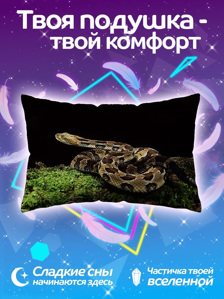 Подушка змея на мху