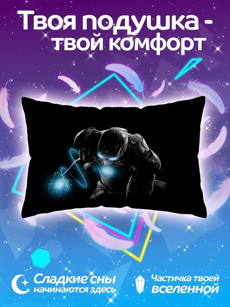 Подушка Железный человек в темноте