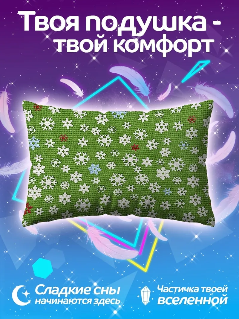 Подушка зеленый фон снежинки
