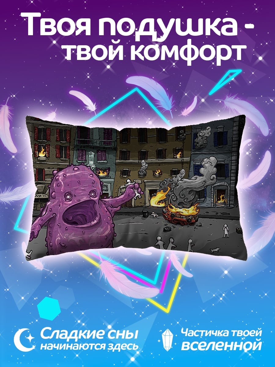 Подушка фиолетовый монстр в городе