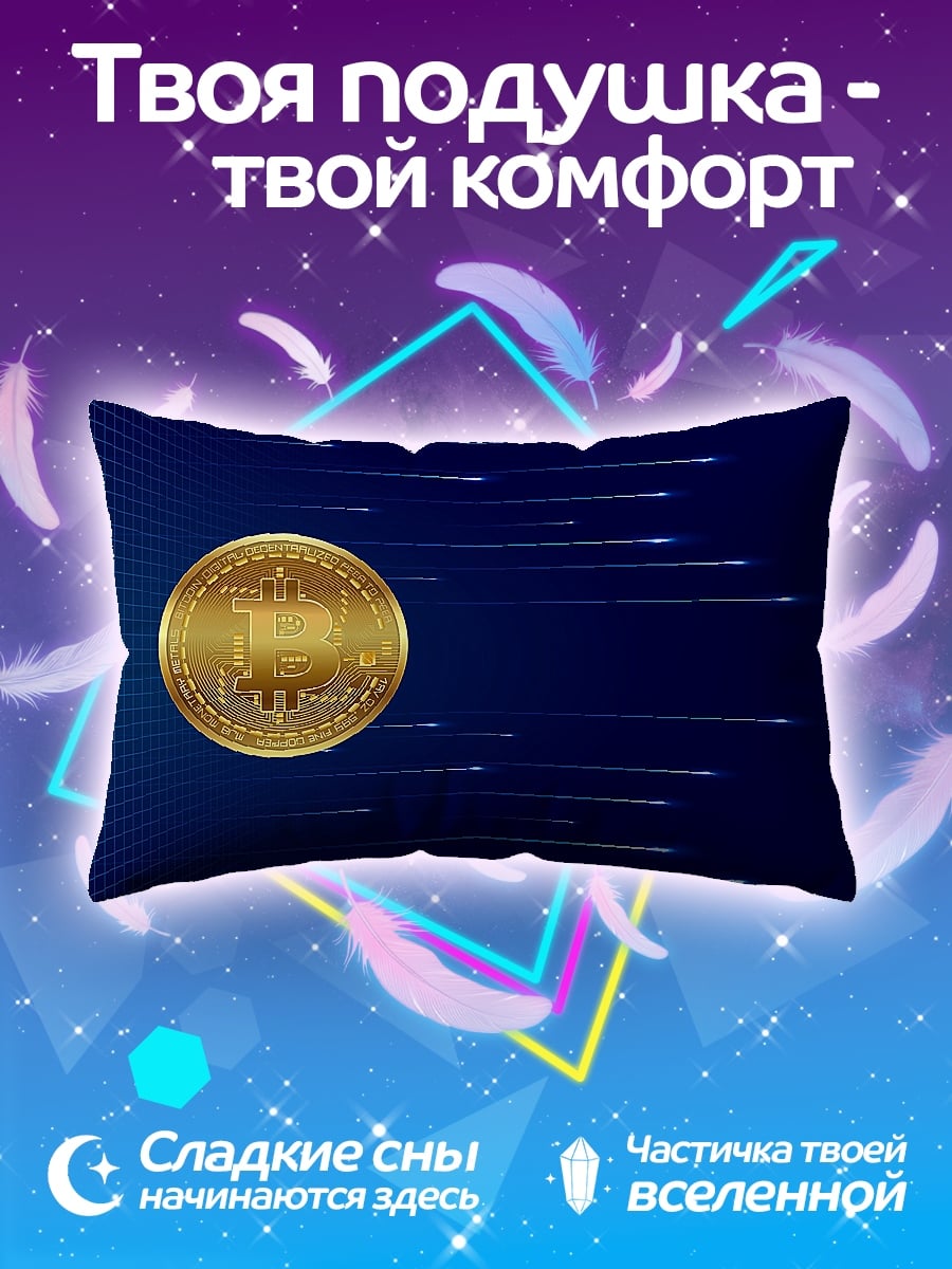 Подушка Золотой биткоин летит
