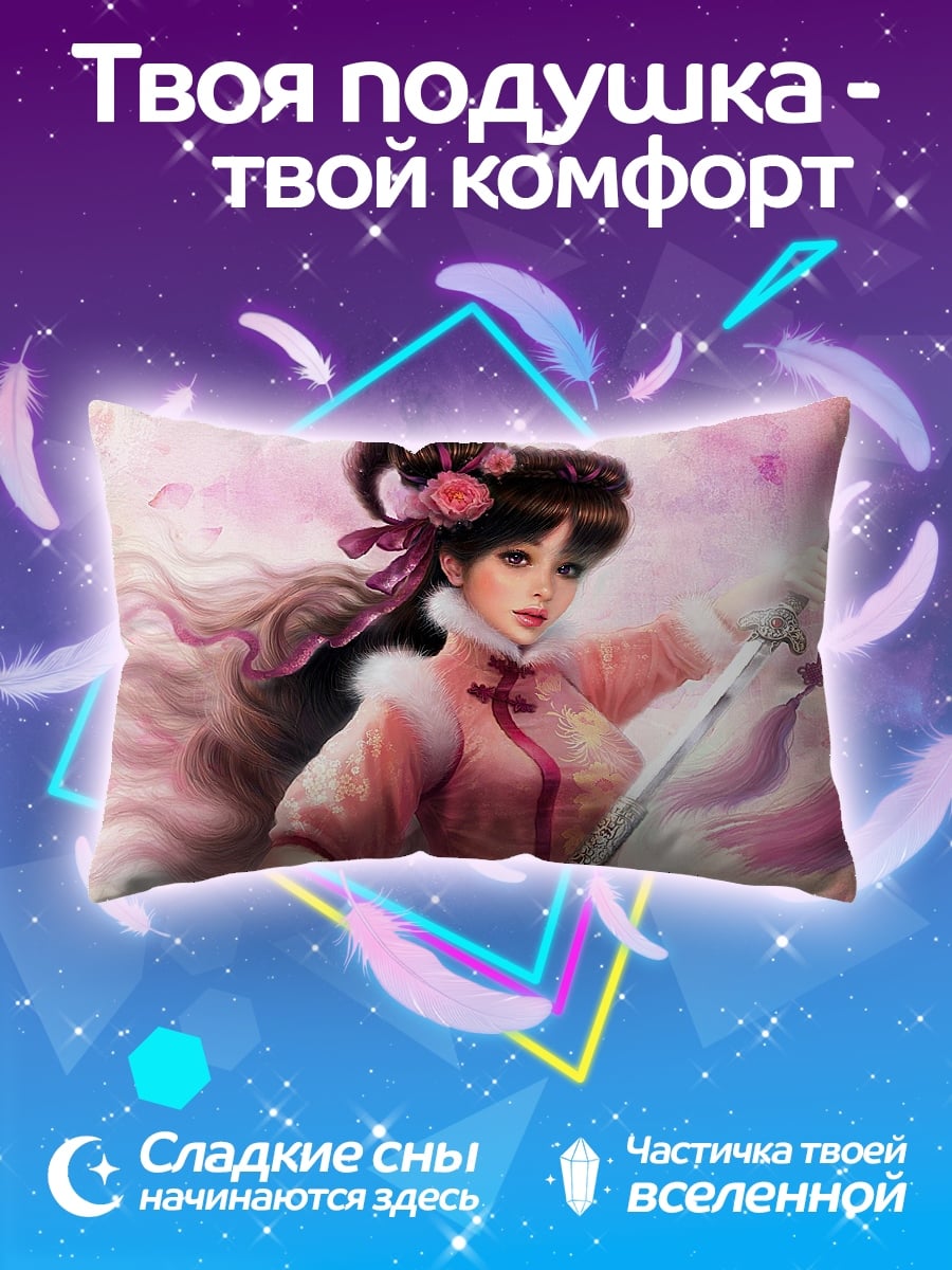 Подушка Воительница с мечом