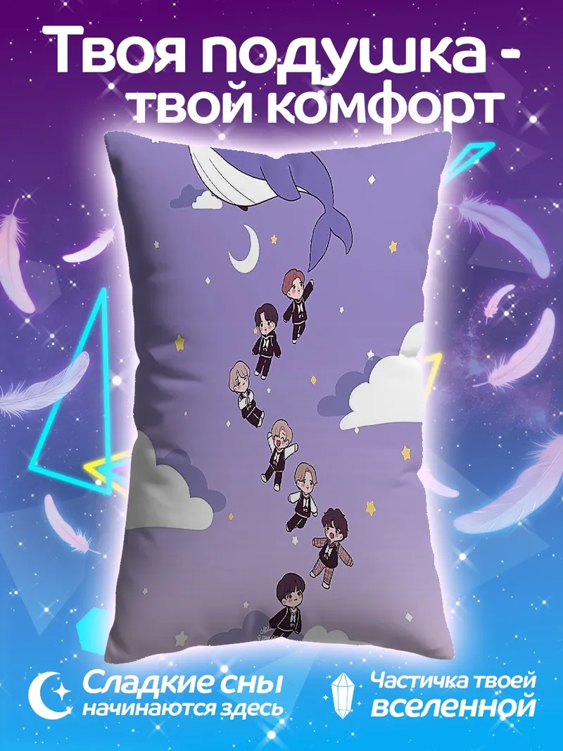 Подушка Парни летят на ките
