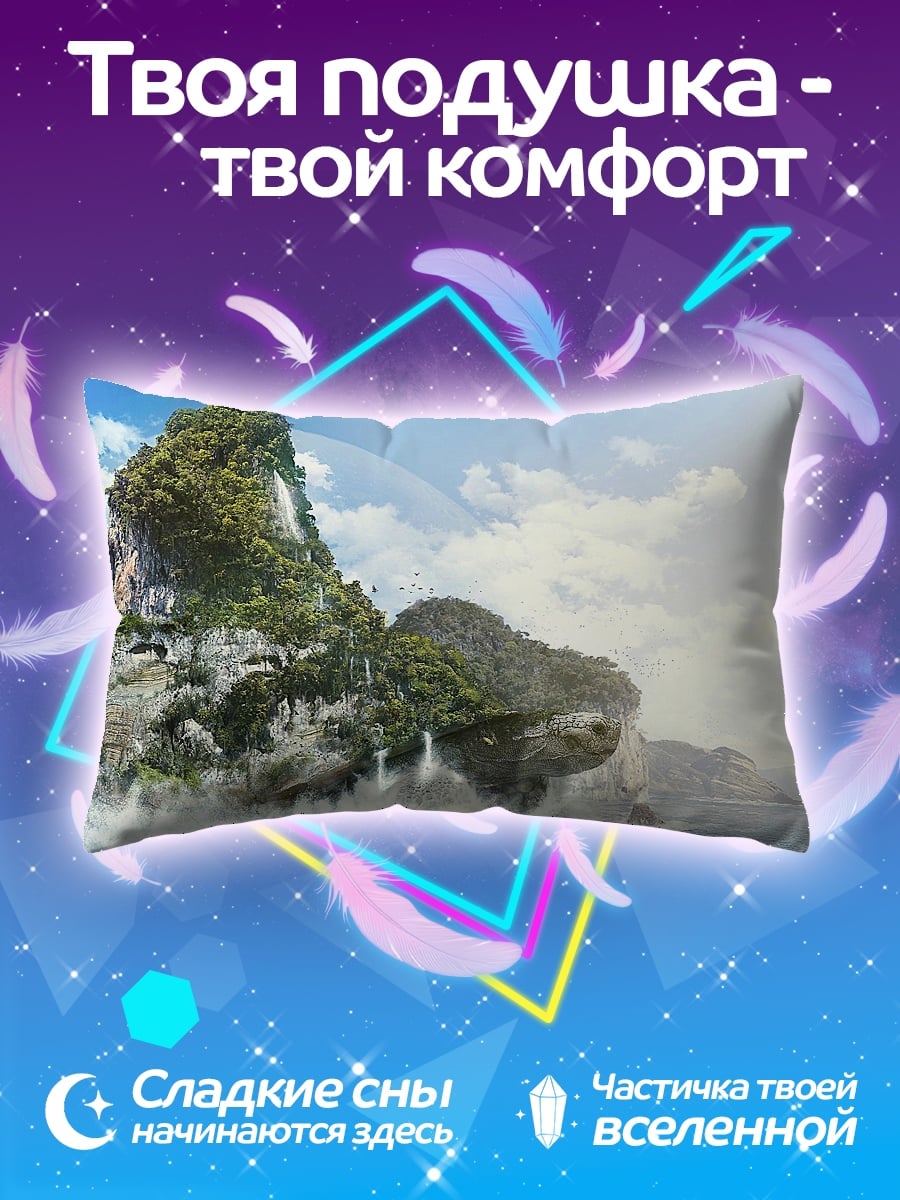 Подушка Летающие острова