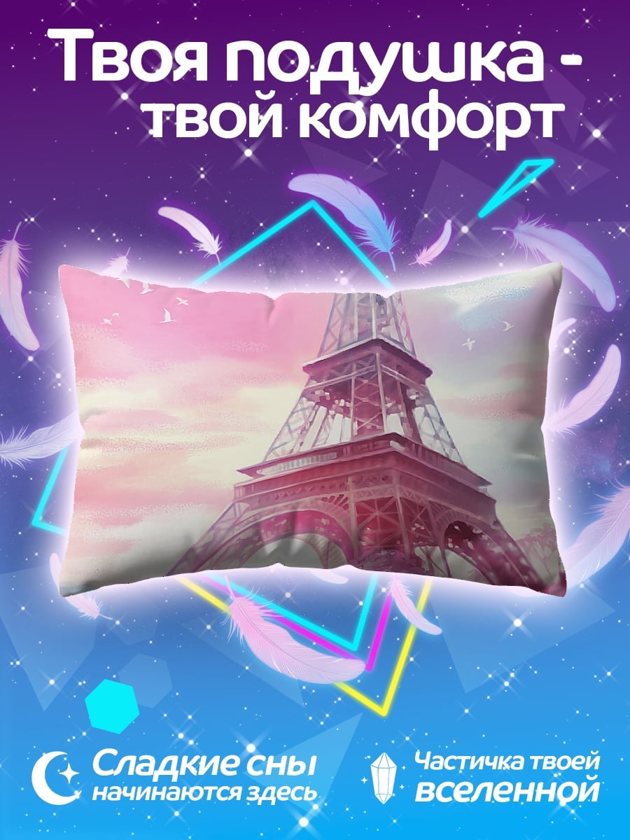 Подушка Эйфелева башня весна