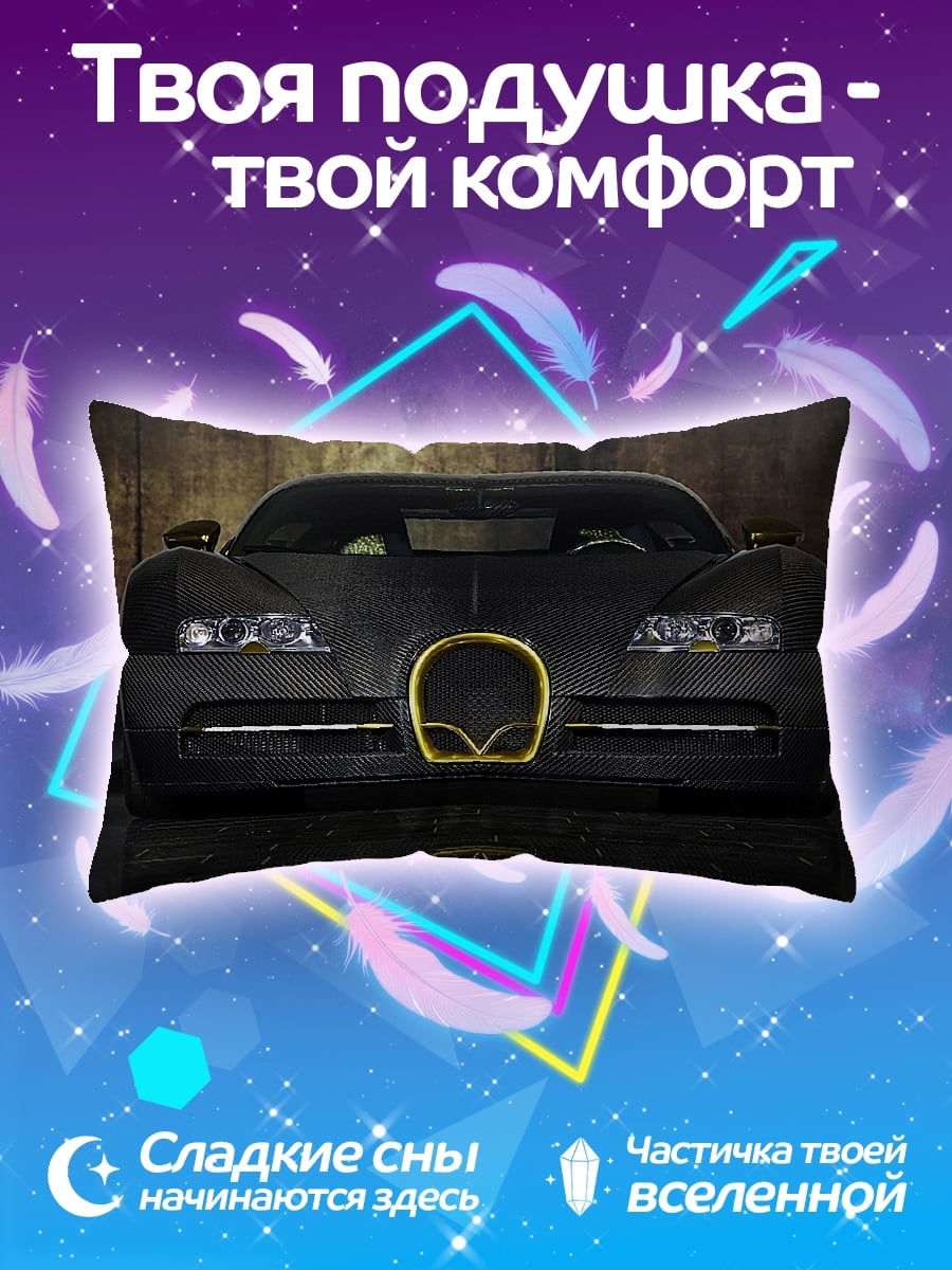 Подушка Черный Бугатти
