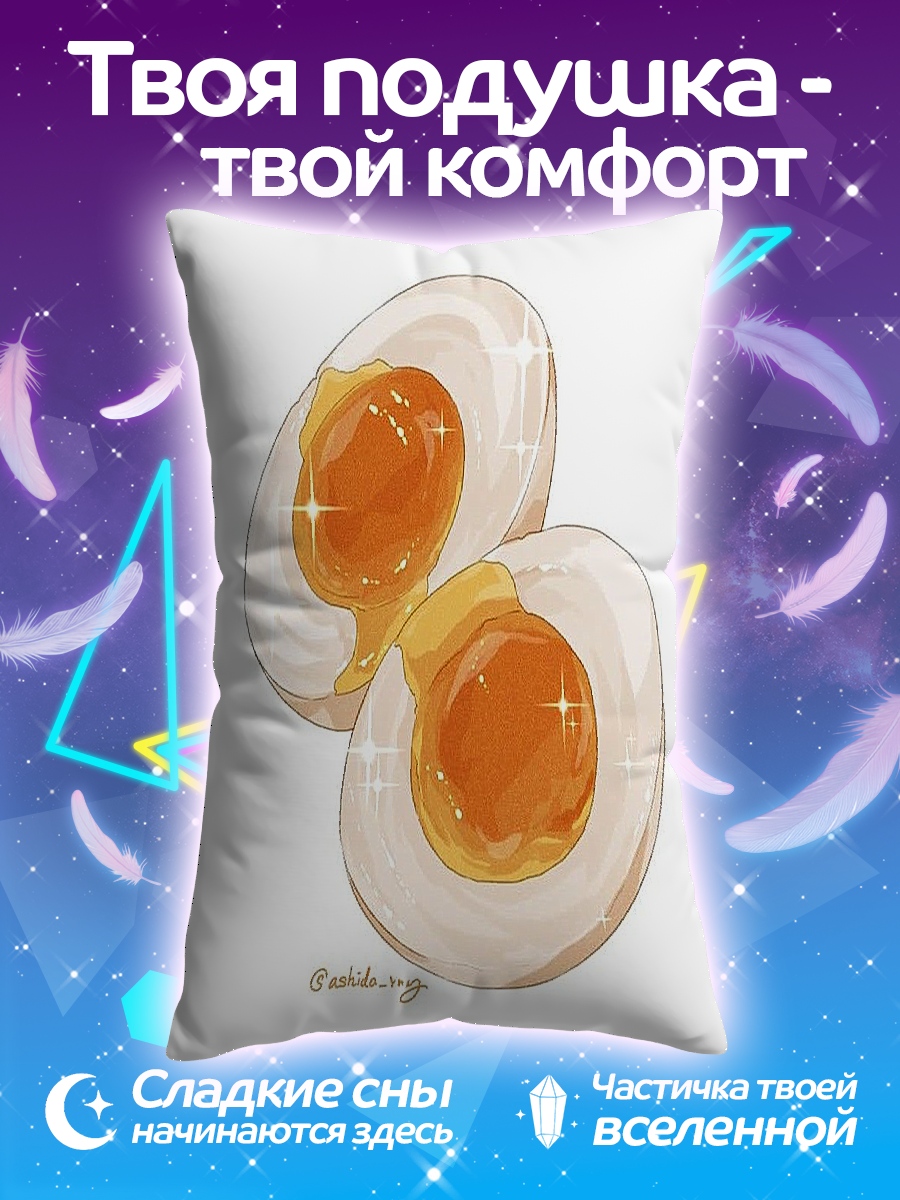 Подушка Яйца пашот
