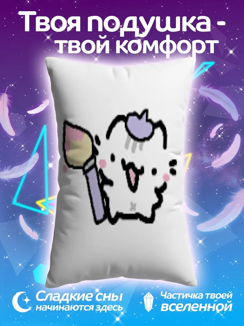 Подушка Кот художник с кистью