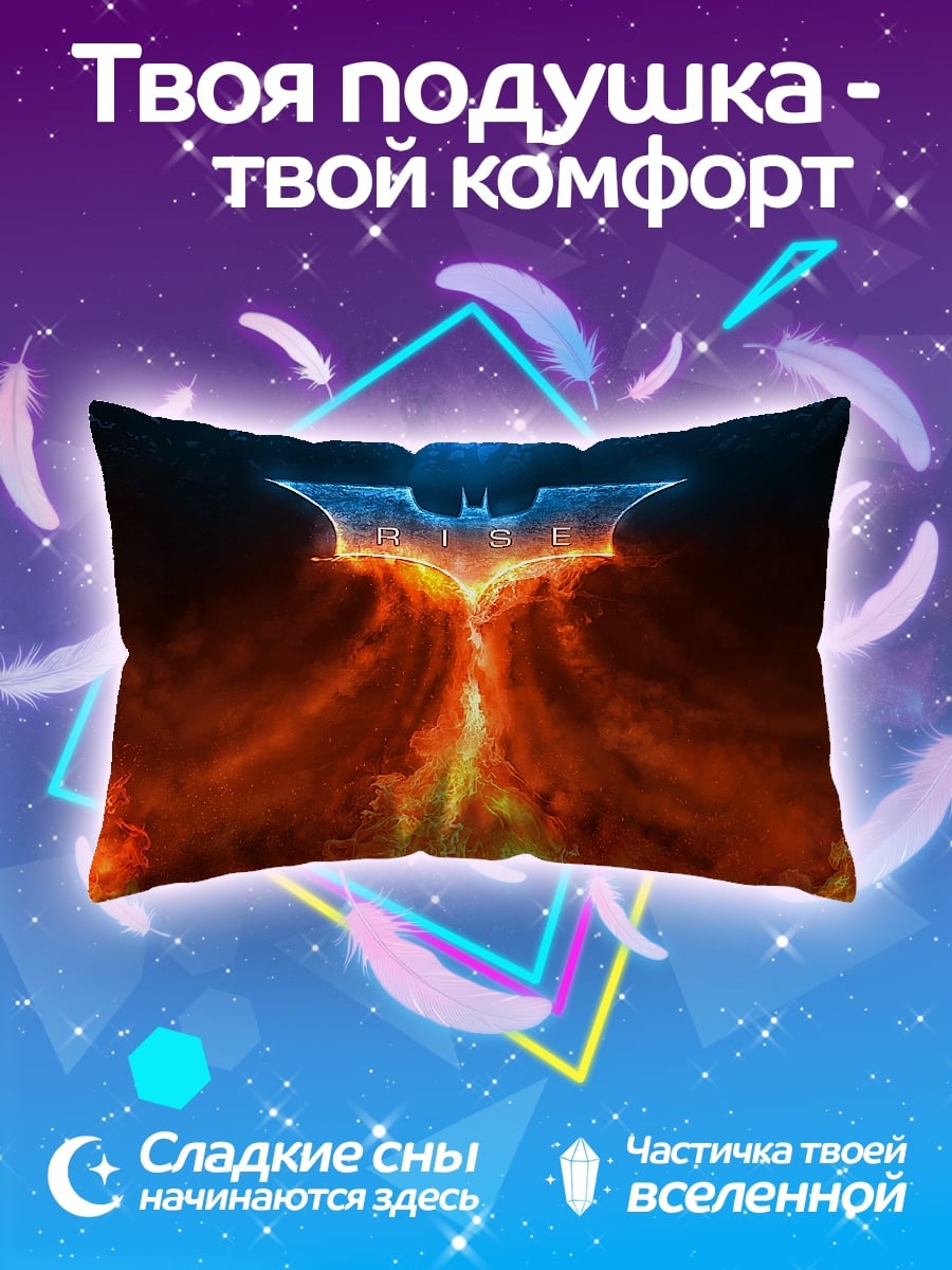Подушка Темный рыцарь