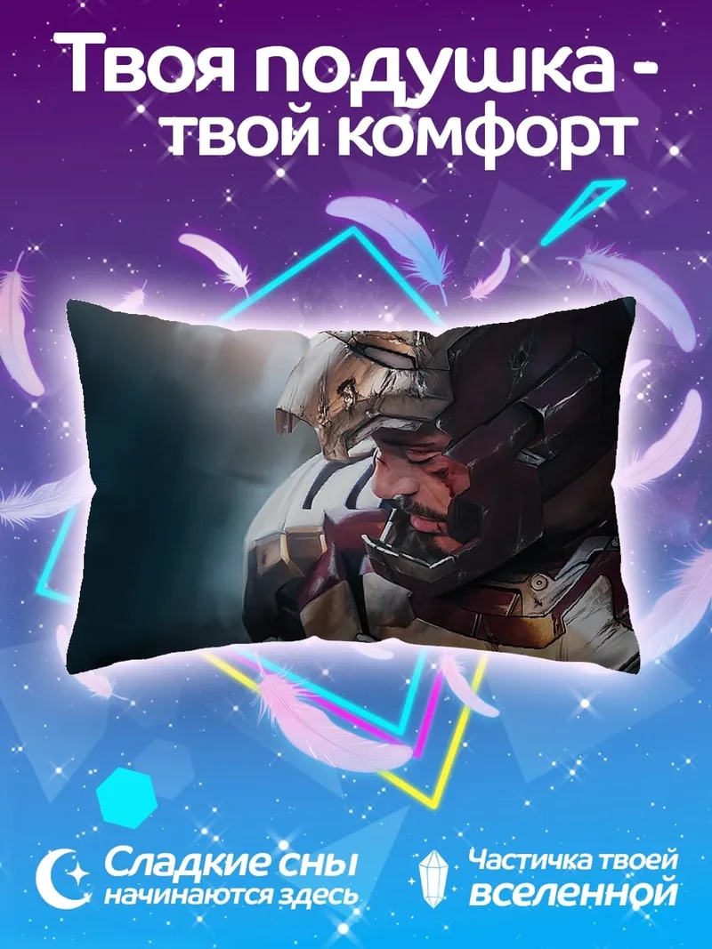 Подушка Железный человек