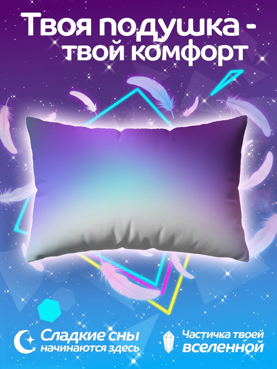 Подушка Неоновый градиент
