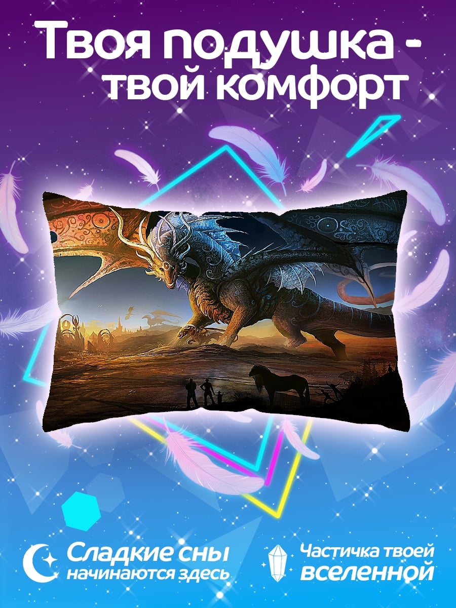 Подушка Дракон и замок