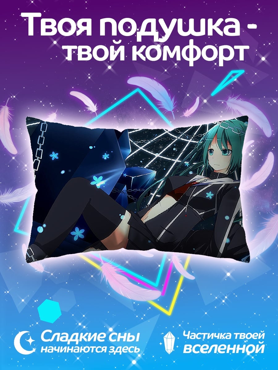 Подушка Аниме девушка цепи