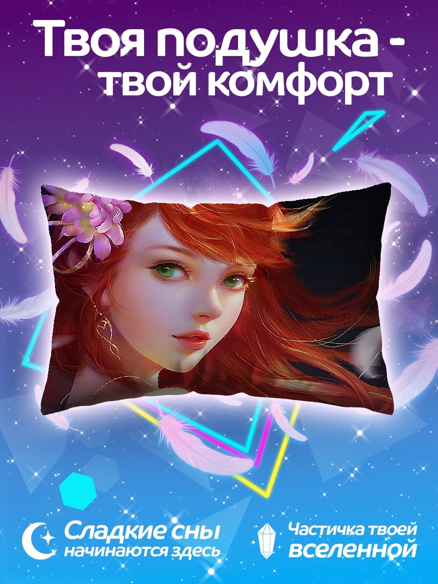 Подушка Рыжая девушка