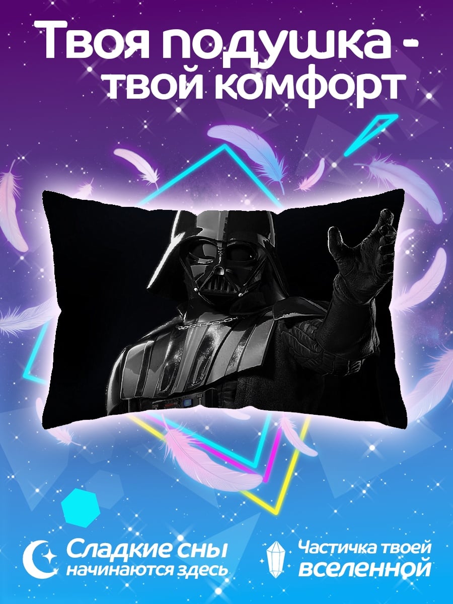 Подушка Дарт Вейдер