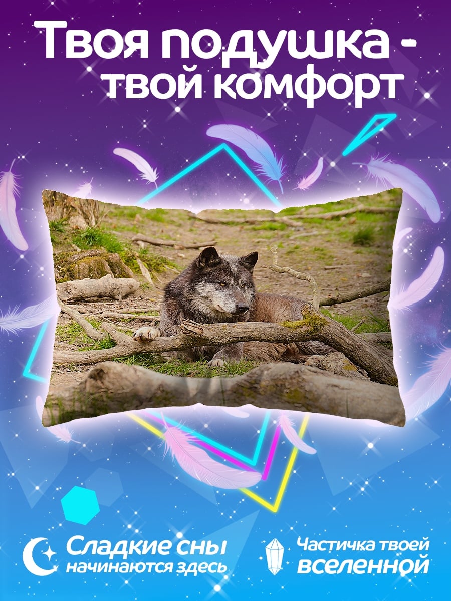 Подушка Лежащий волк