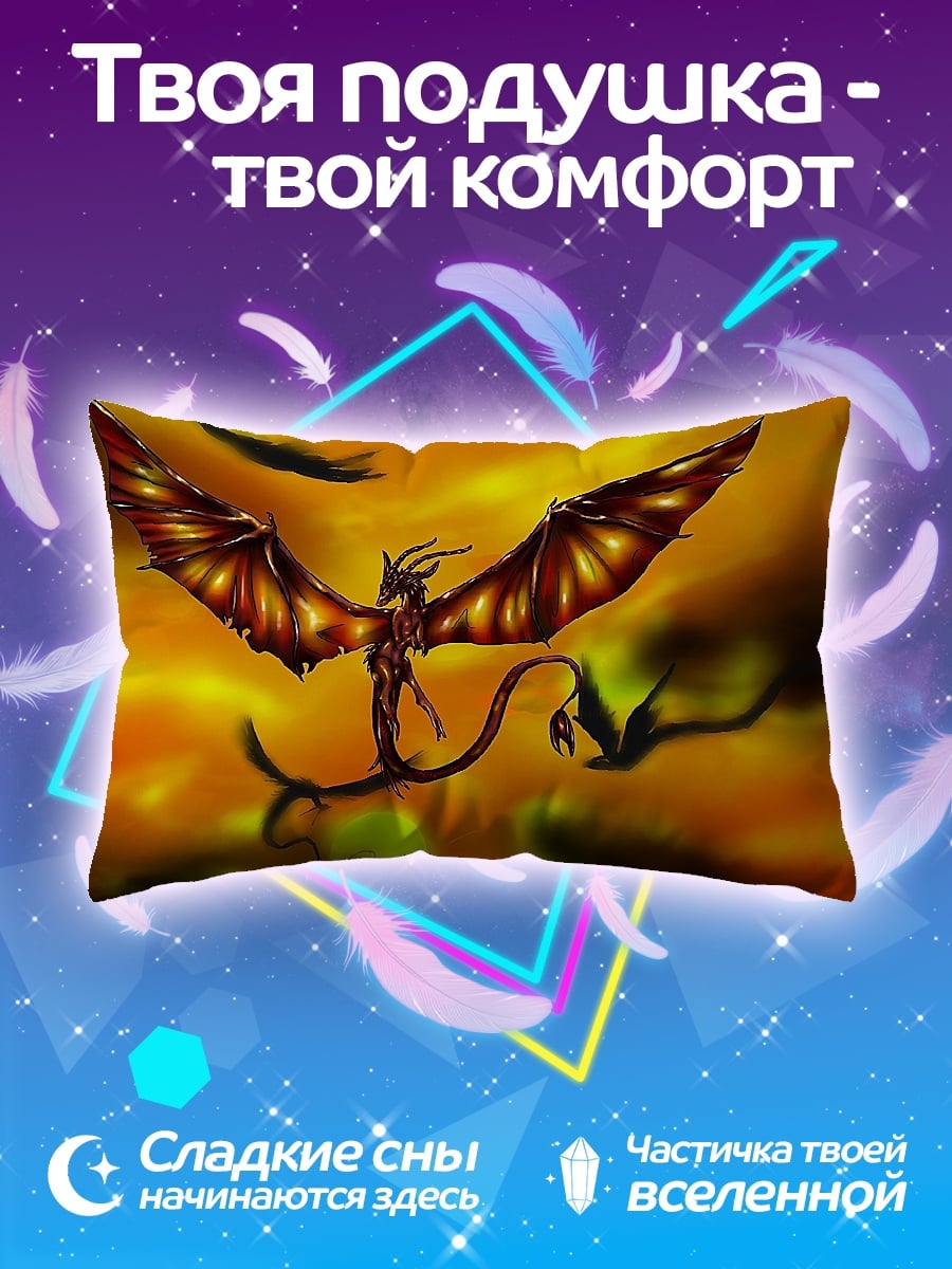 Подушка Огненный дракон