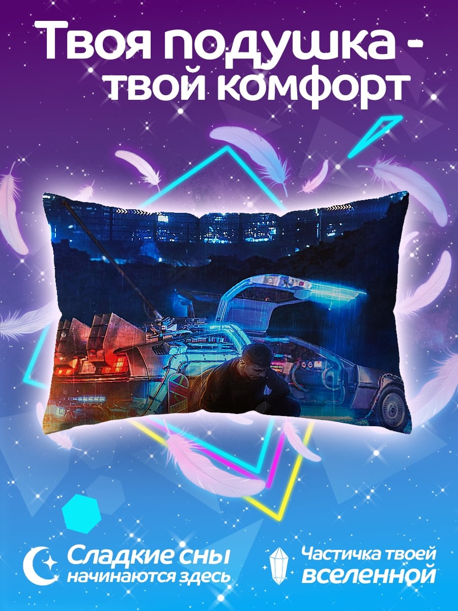 Подушка Неоновый город