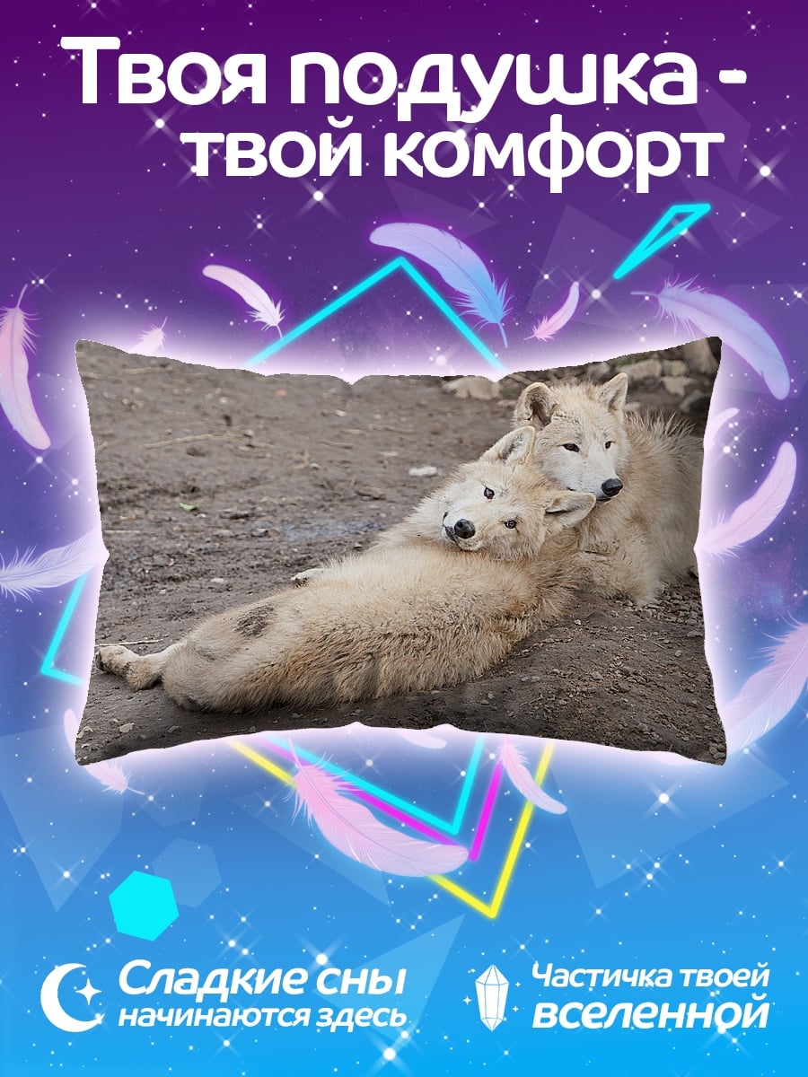 Подушка Два белых волка