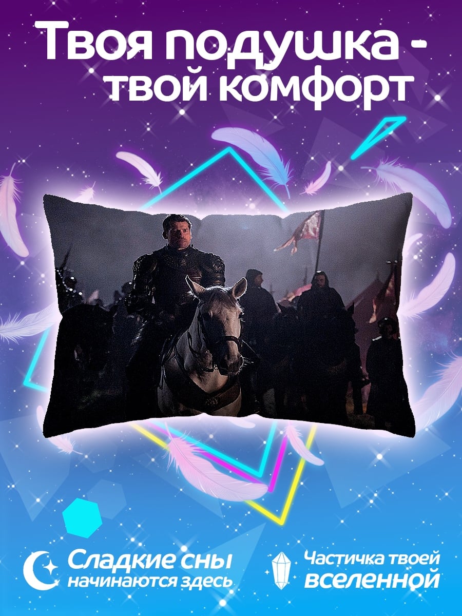 Подушка Рыцарь на коне
