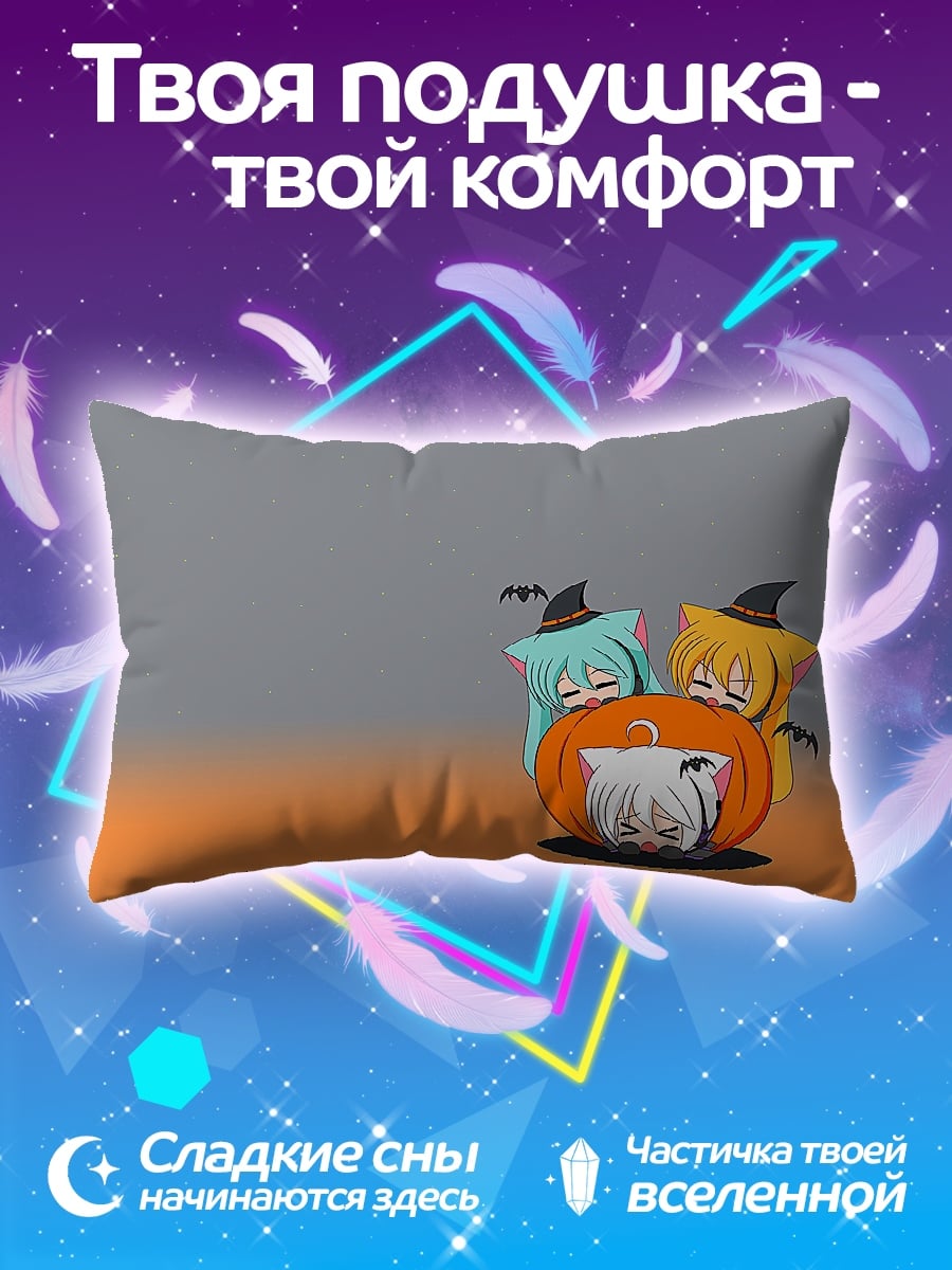Подушка Аниме девочки в тыкве