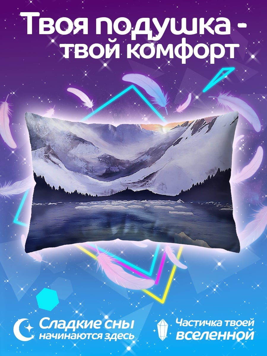 Подушка Заснеженные горы
