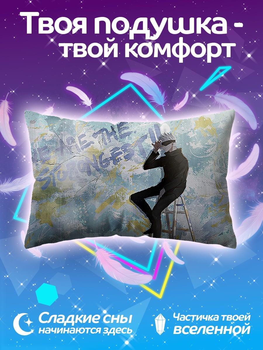 Подушка Мы — будущее