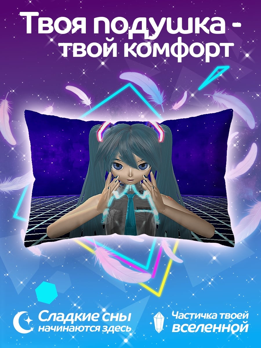 Подушка Киберпанк Мику