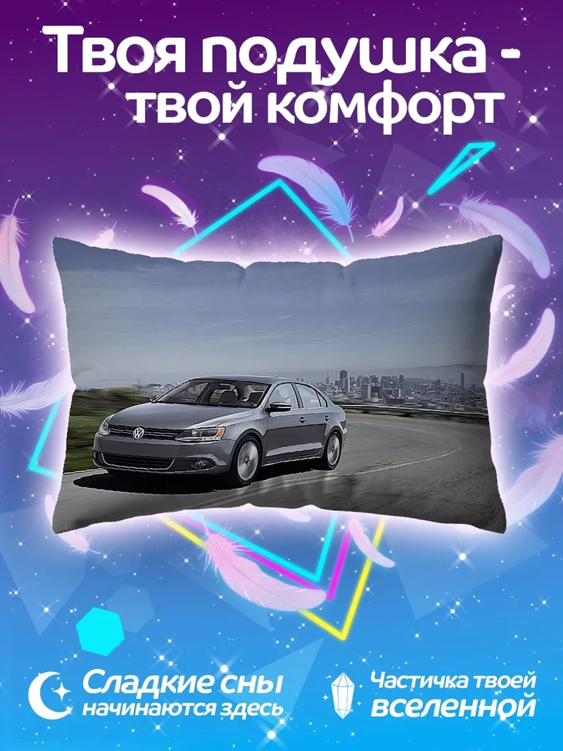 Подушка Серебристый седан на дороге