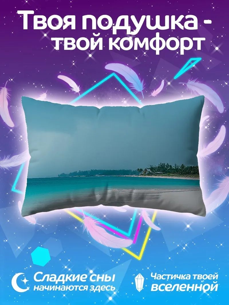 Подушка тропический пляж шторм