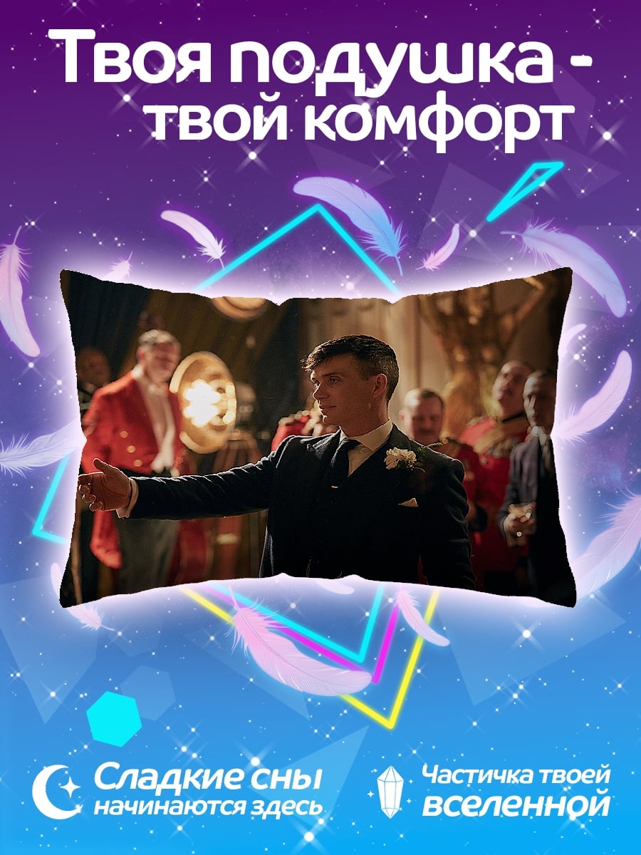 Подушка мужчина в костюме