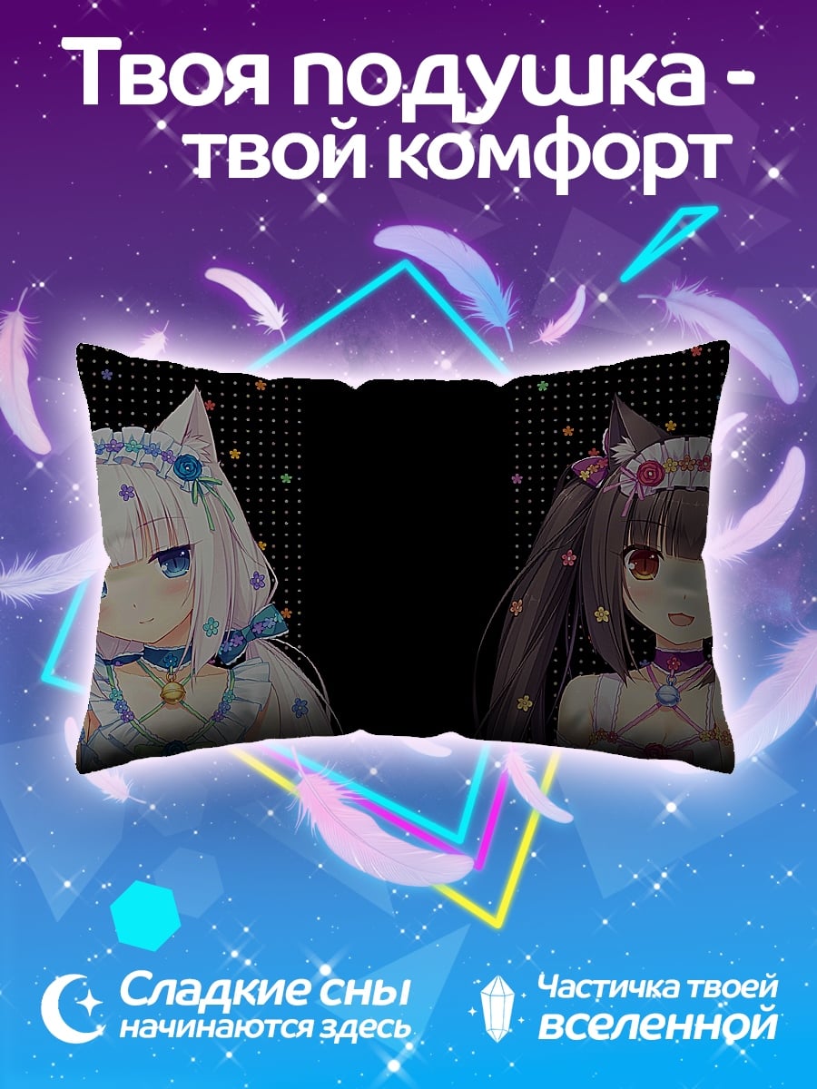 Подушка Аниме кошечки
