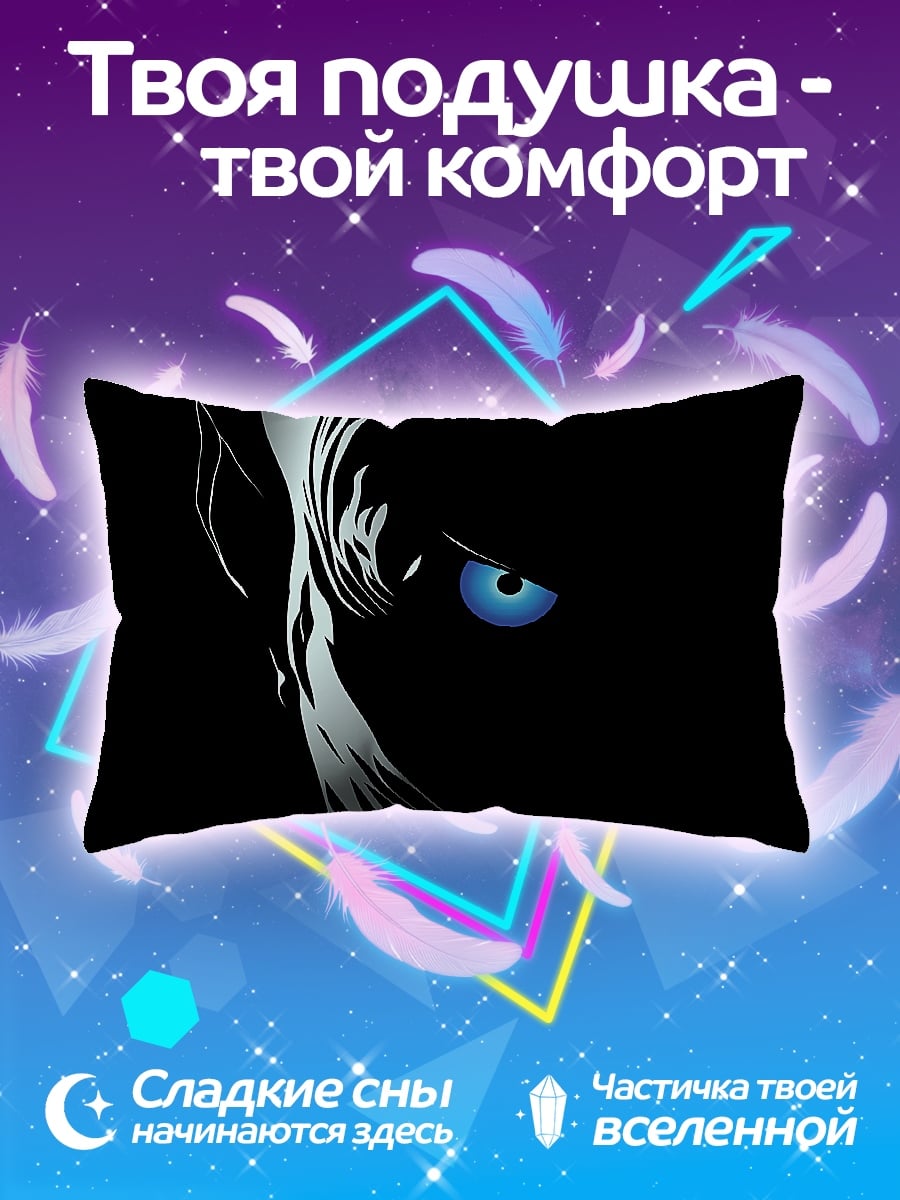 Подушка Синий глаз