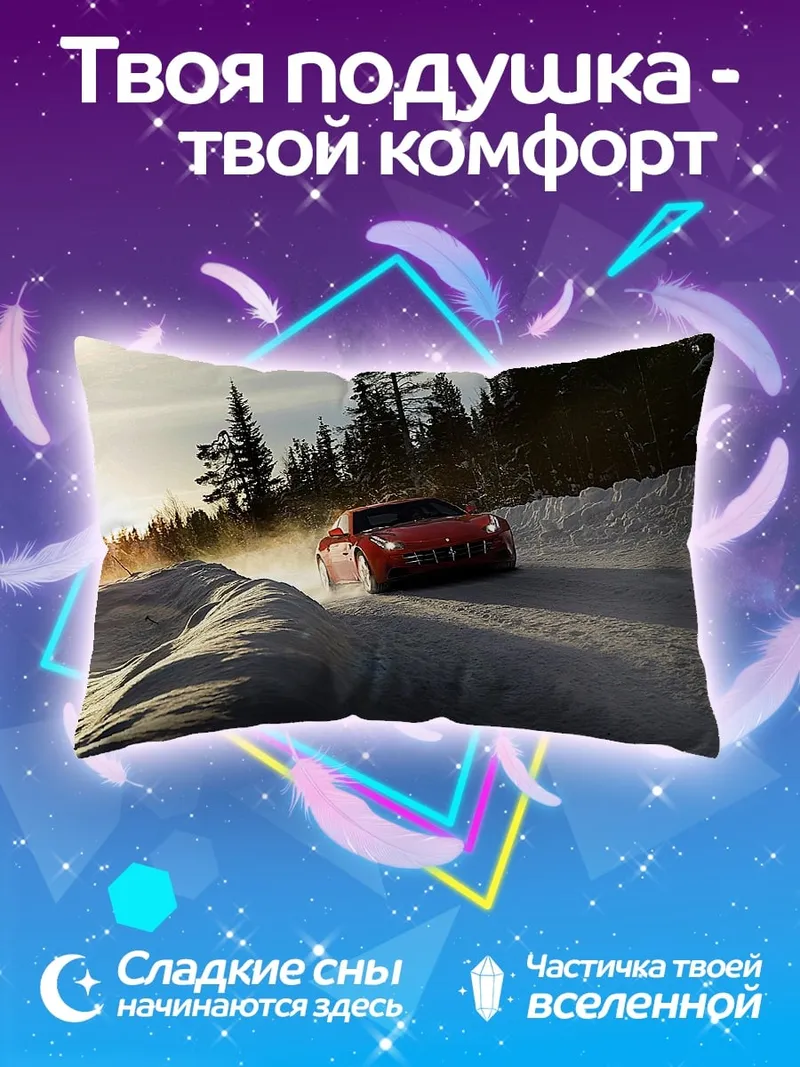 Подушка Красный спорткар зима