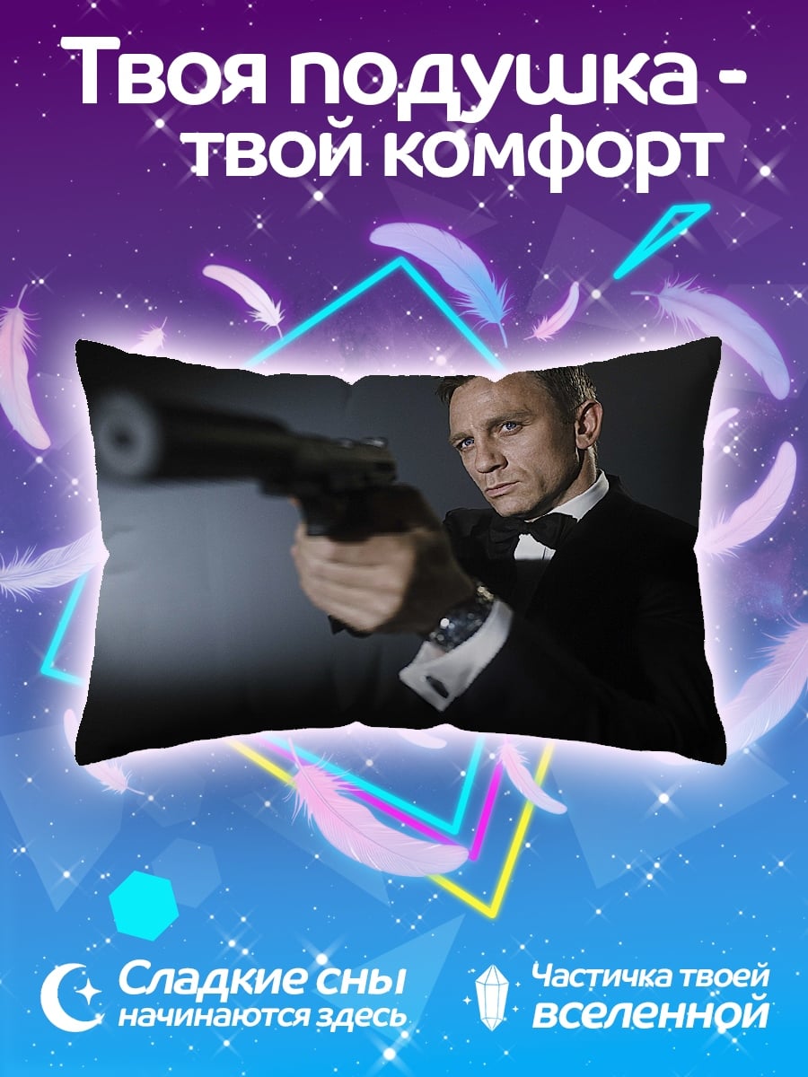 Подушка Джеймс Бонд пистолет