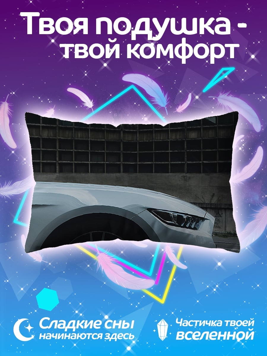 Подушка Белый Ford Mustang
