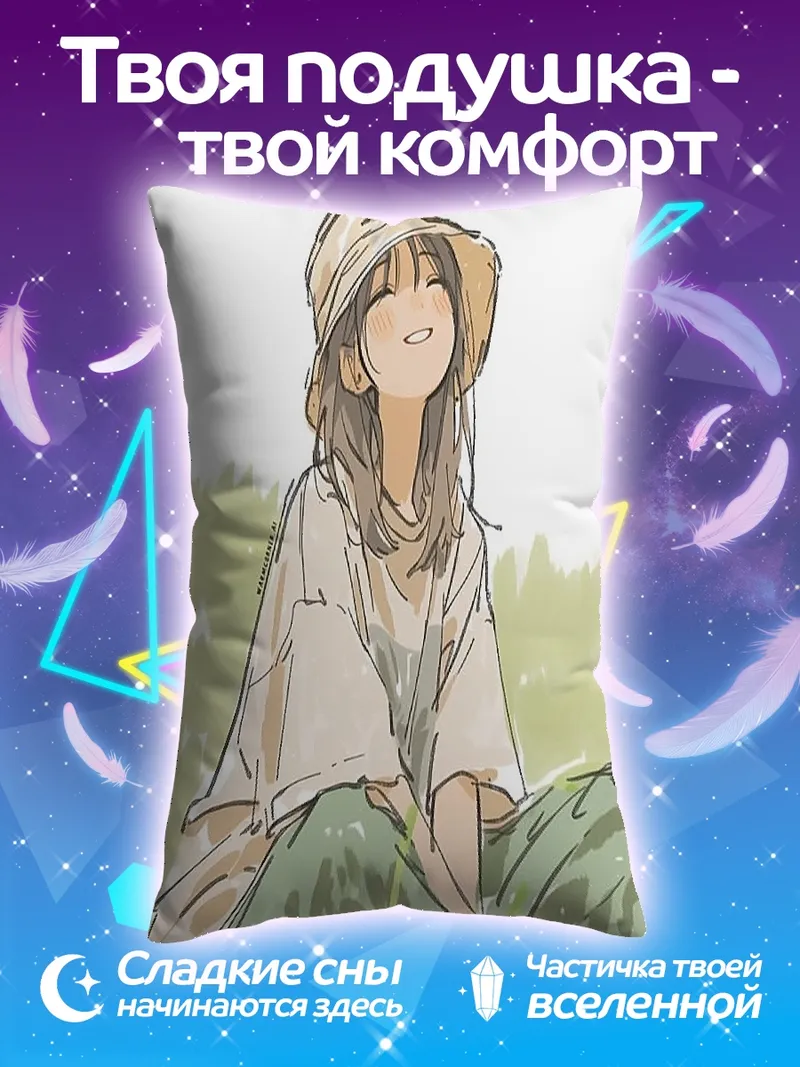 Подушка Девушка в поле