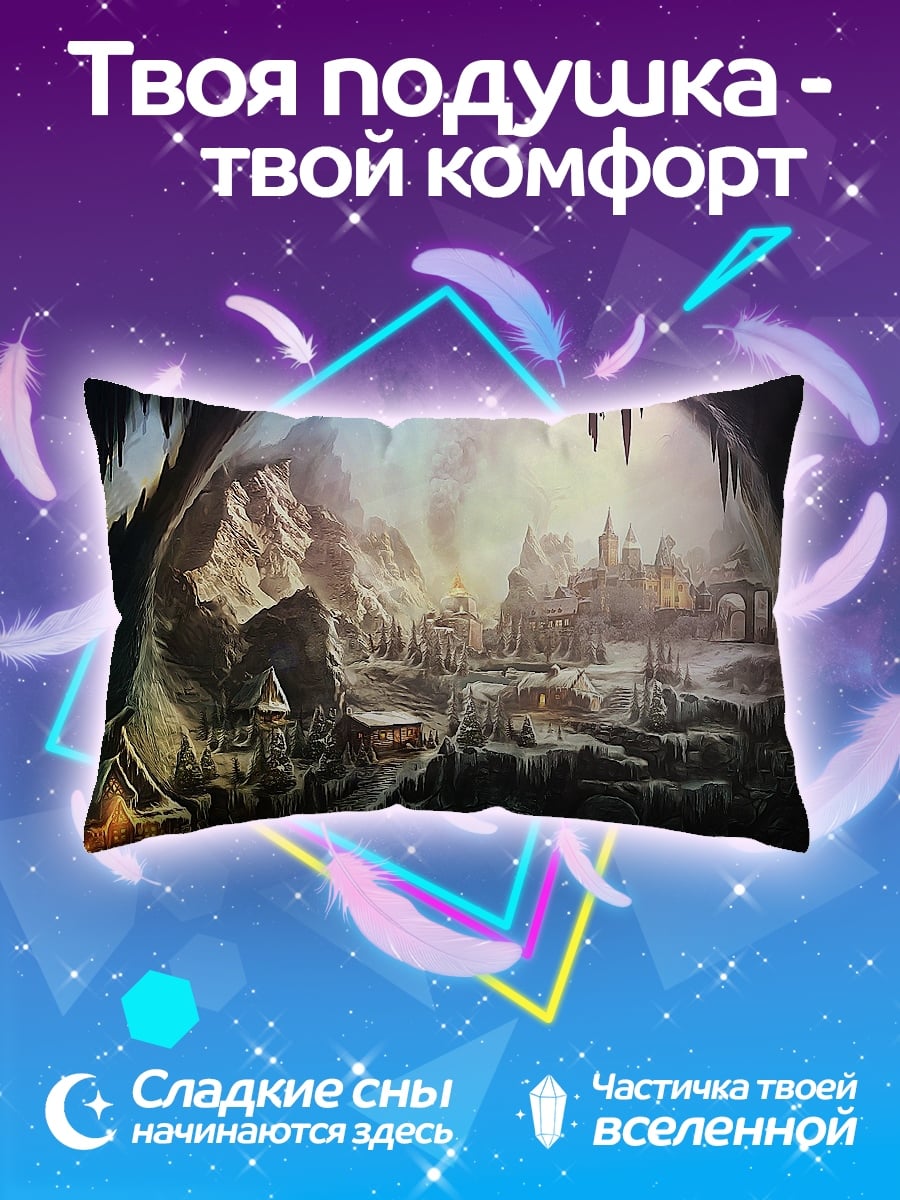 Подушка зимний город в пещере