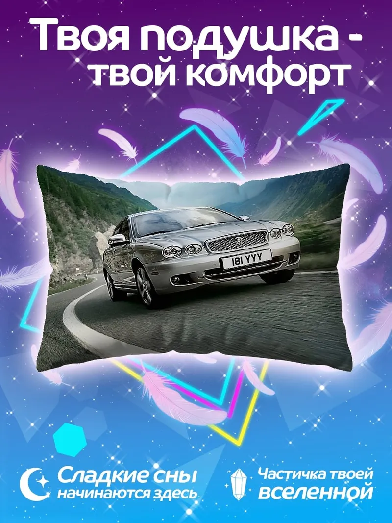 Подушка спортивный автомобиль на дороге