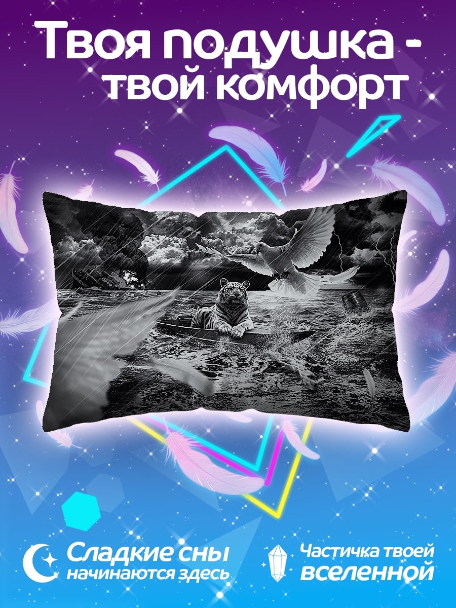 Подушка медведь в лодке