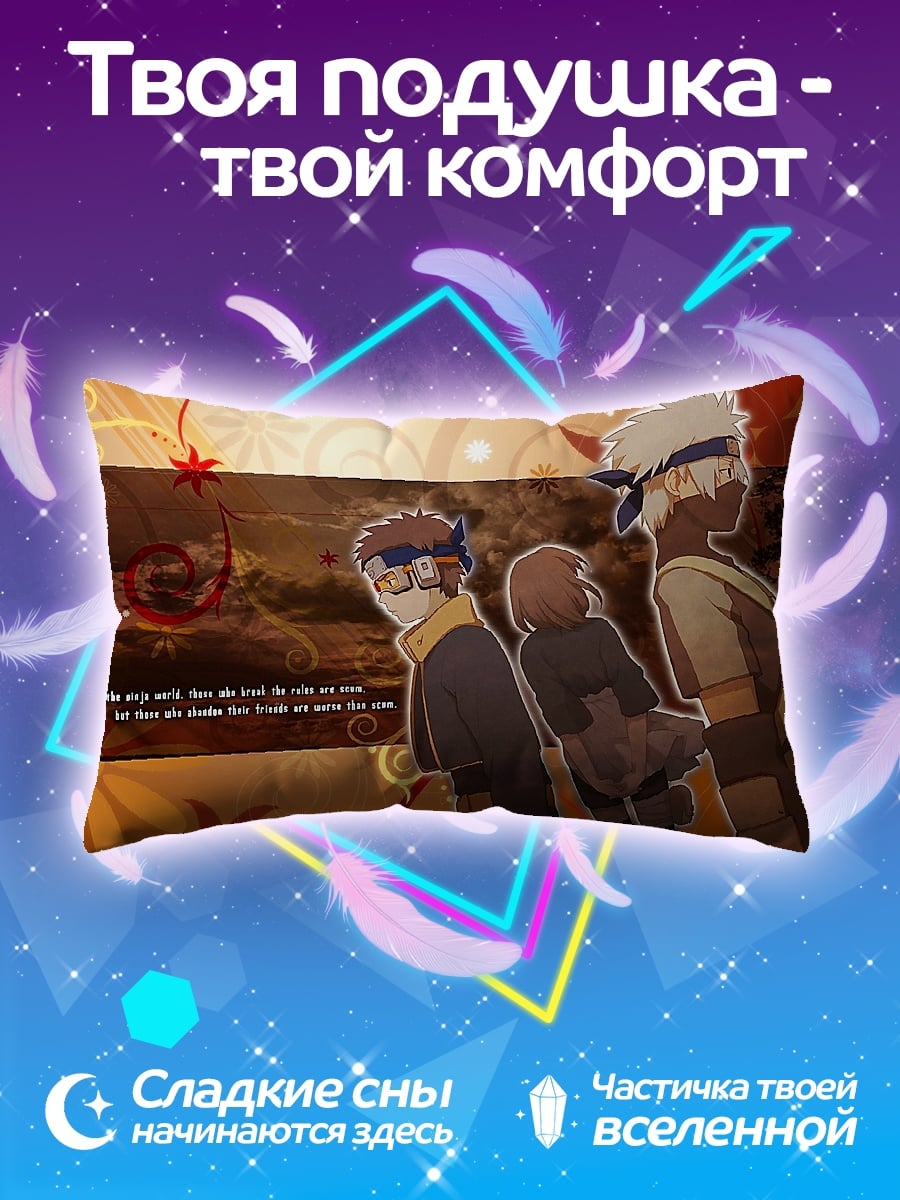 Подушка три друга в пути