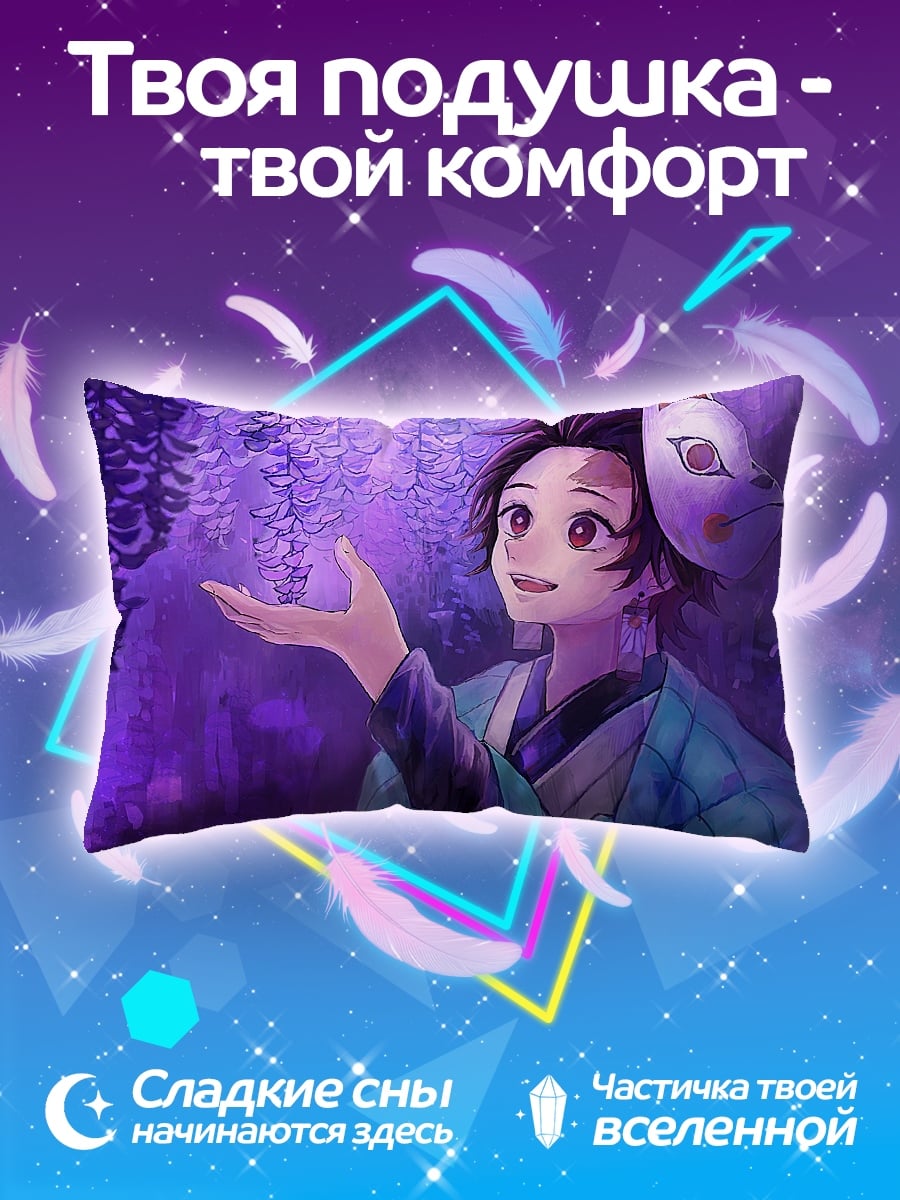 Подушка демон лиса