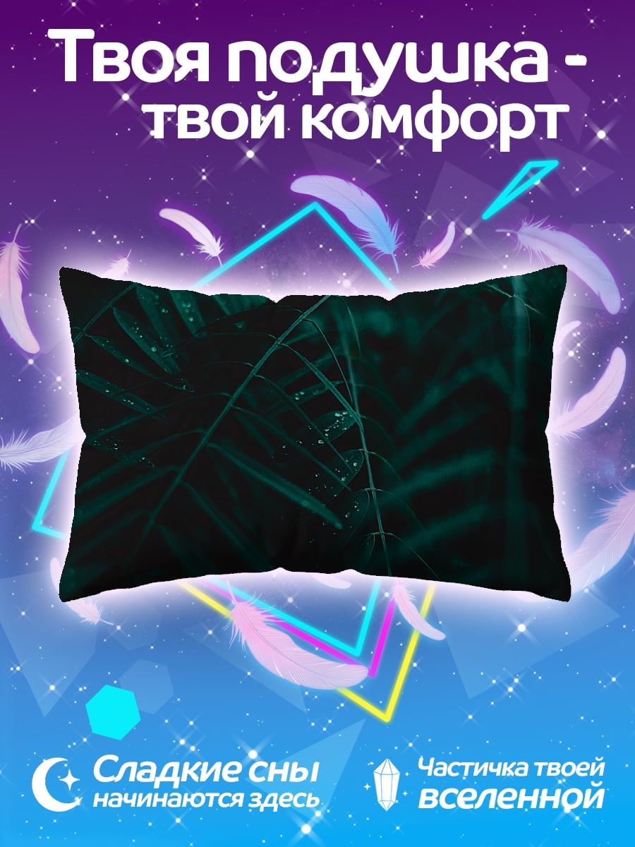 Подушка темные листья