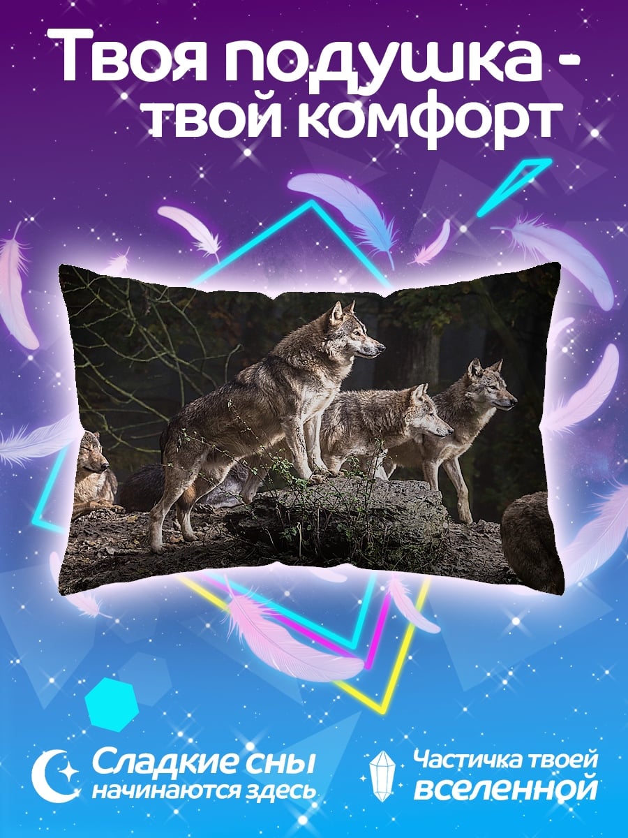 Подушка Стая волков