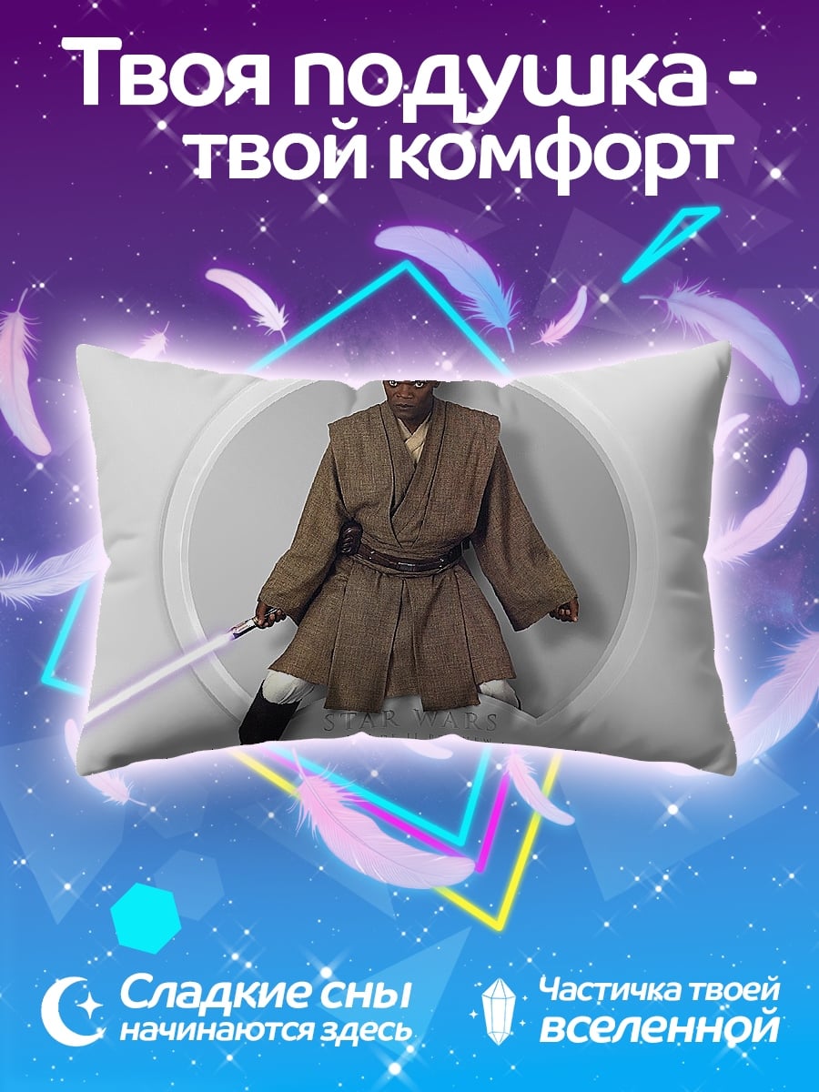 Подушка Мастер Джедай