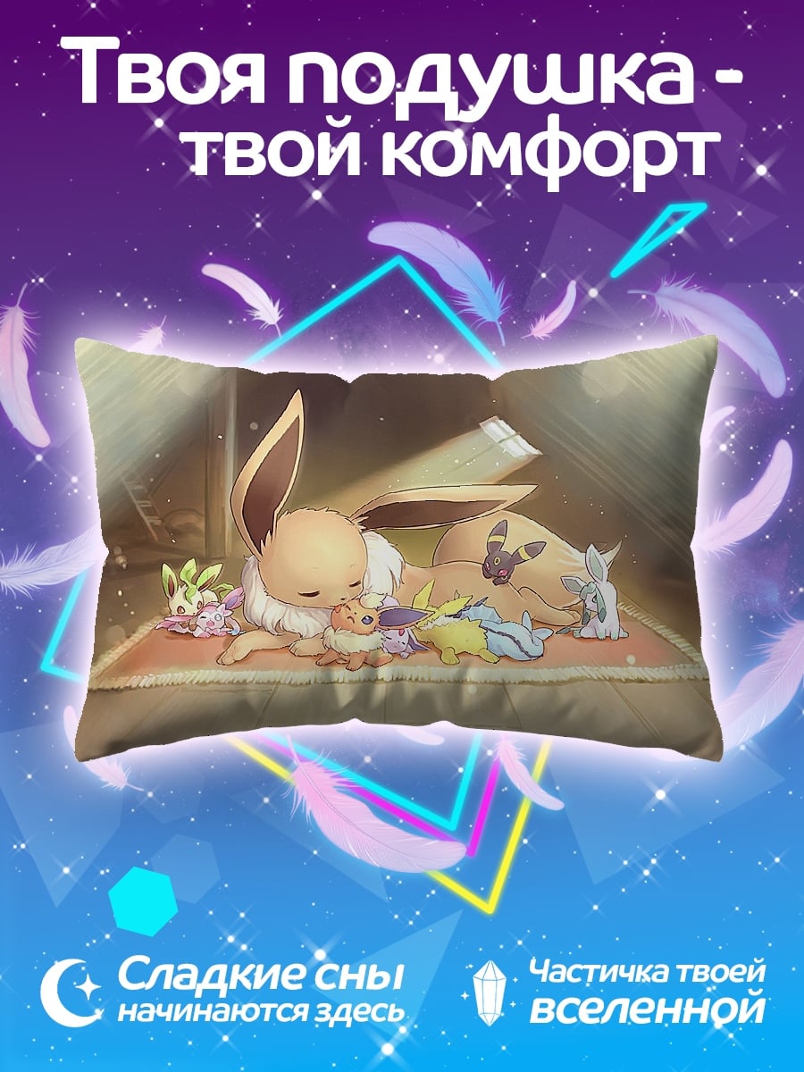 Подушка Спящий Иви