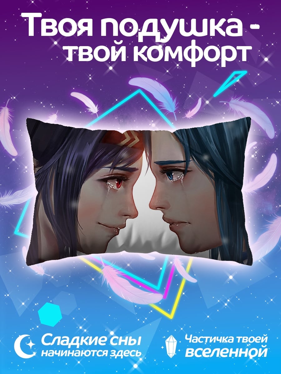 Подушка Эльфийская пара