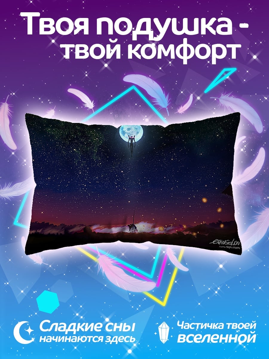 Подушка Ночное небо