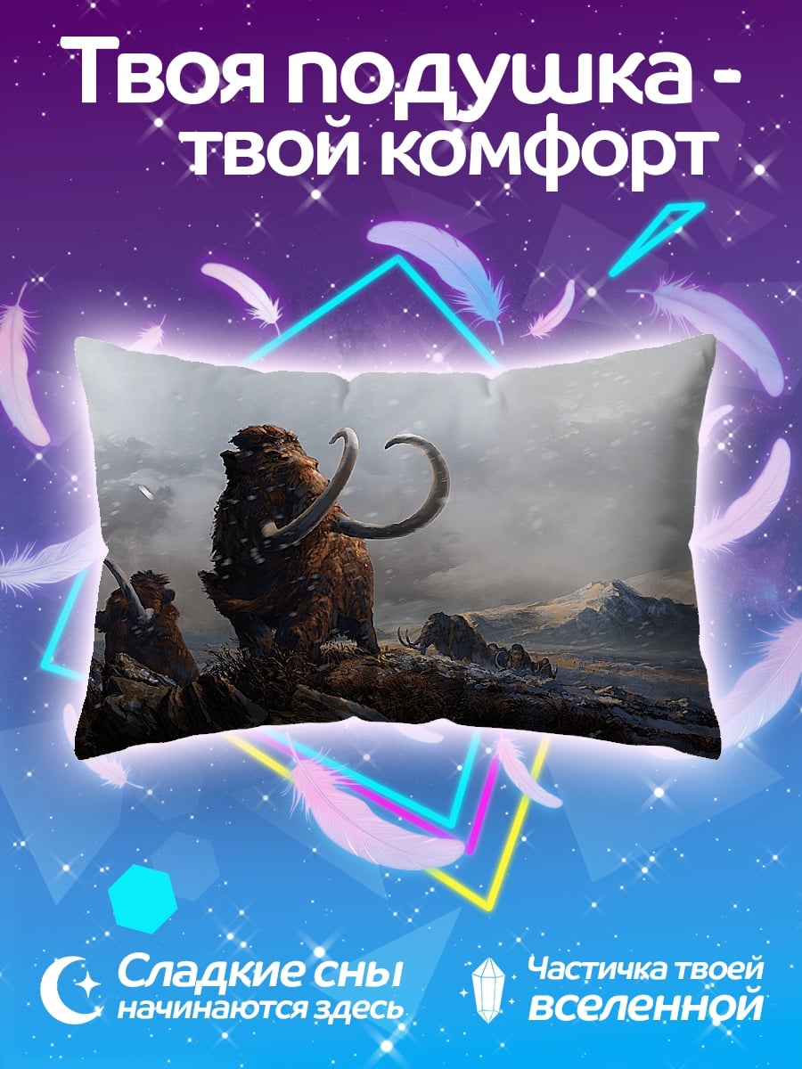 Подушка мамонт в тундре
