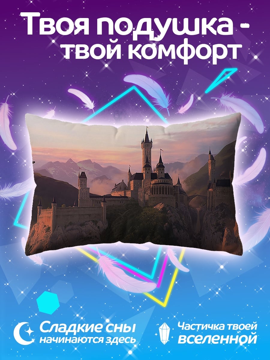 Подушка замок в горах